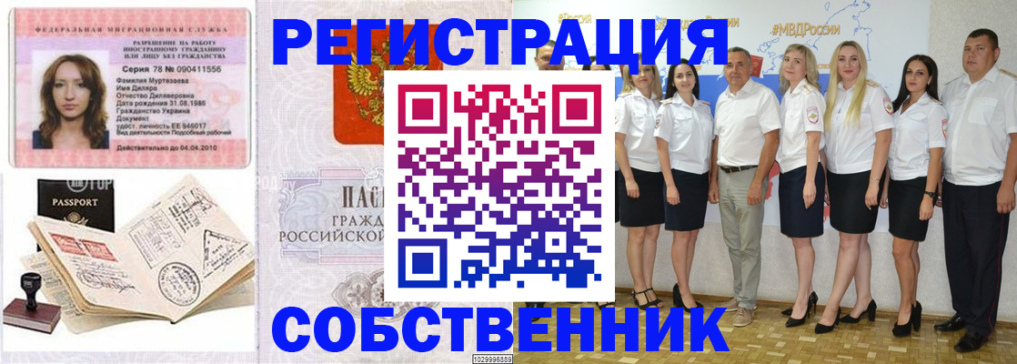 прописка ребенка в Боброве