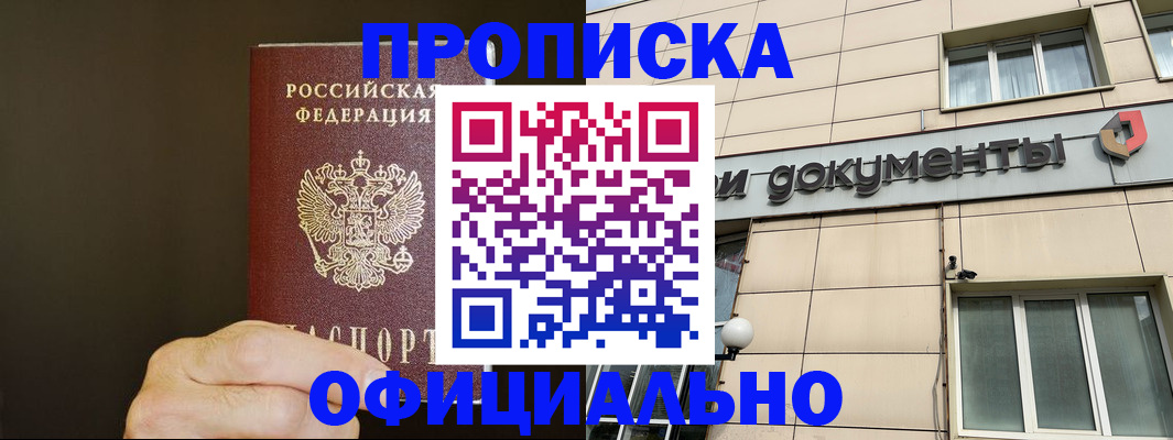 найти адрес прописки в Боброве