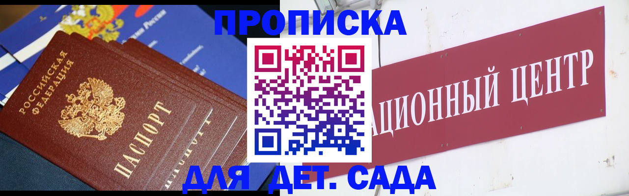 где прописаться в Боброве